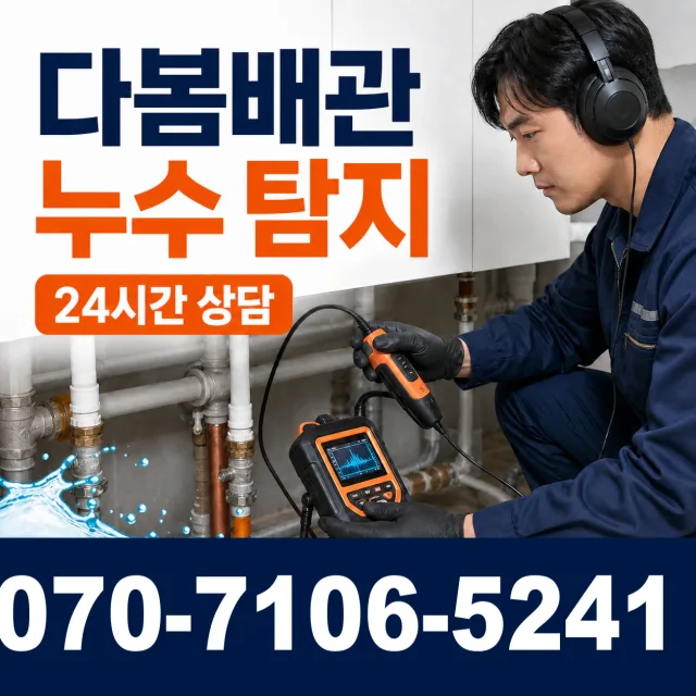전북 전주시 덕진구 거북바우로 배관고압세척 상담 이미지 5