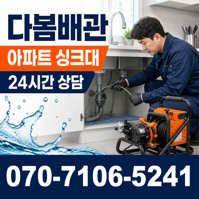 전북 전주시 덕진구 거북바우로 배관고압세척 상담 이미지 7